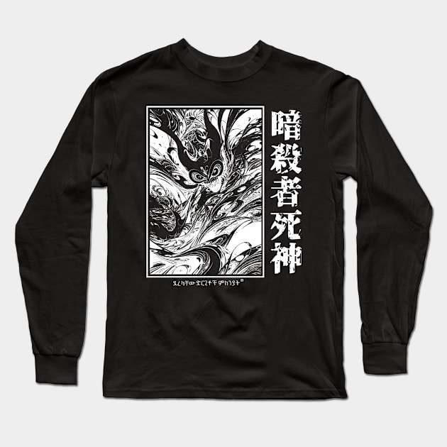 Japanese Demon | Anime Demon | Anime Shinigami Long Sleeve T-Shirt by Ryo Li